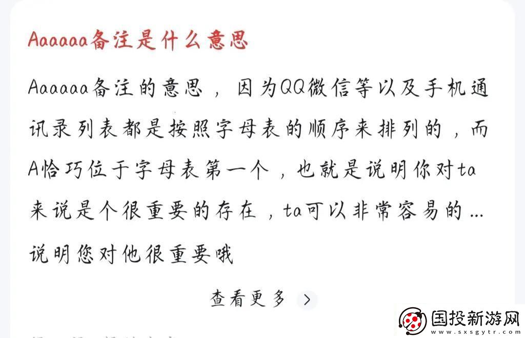 女生发aaaaa闹哪样