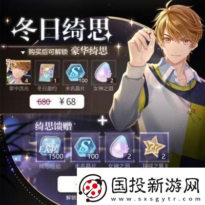 未定事件簿“玩趣绮思”活动详解与奖励介绍