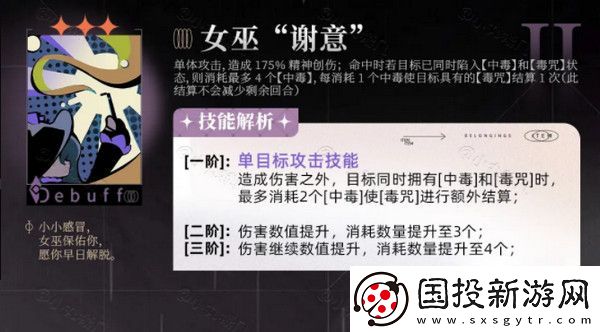 重返未来1999笃笃骨技能培养攻略