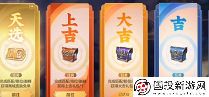 王者荣耀免单券怎么获得