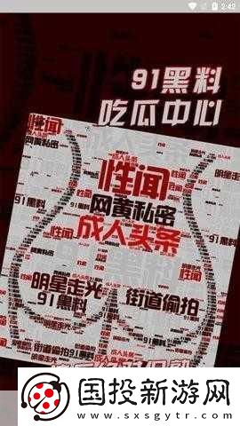 91轻量版苹果手机