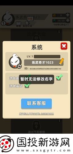 我功夫特牛名字可以改几次暂时无法修改名字怎么办
