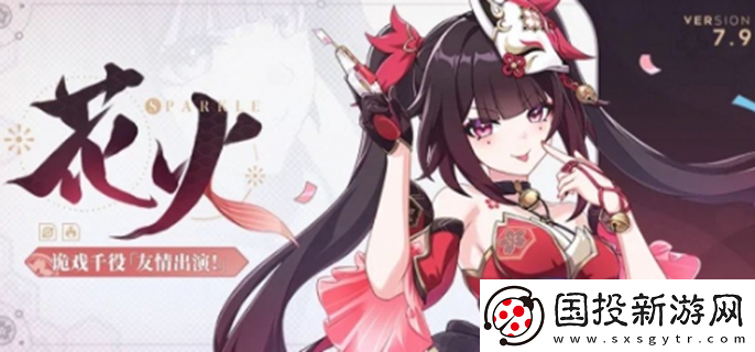 崩坏3花火什么时候上线