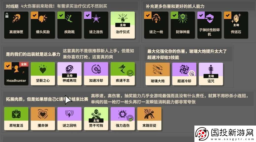 Deadlock悖论技能加点出装攻略