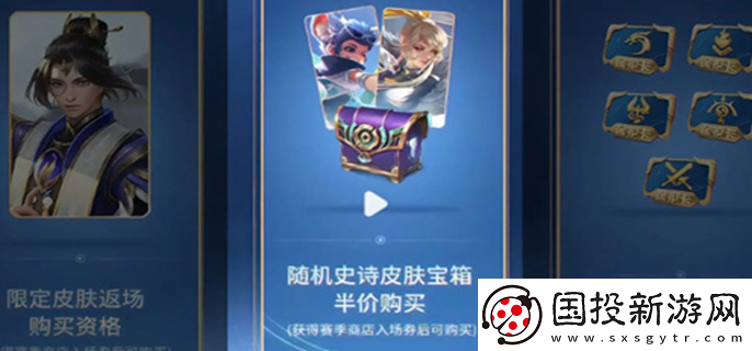 王者荣耀商店入场券怎么获得