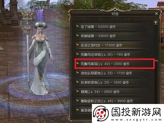 新天堂