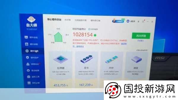 8809鲁大师