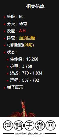 魔兽世界风蛇移动速度排名是什么风蛇移动速度排名一览
