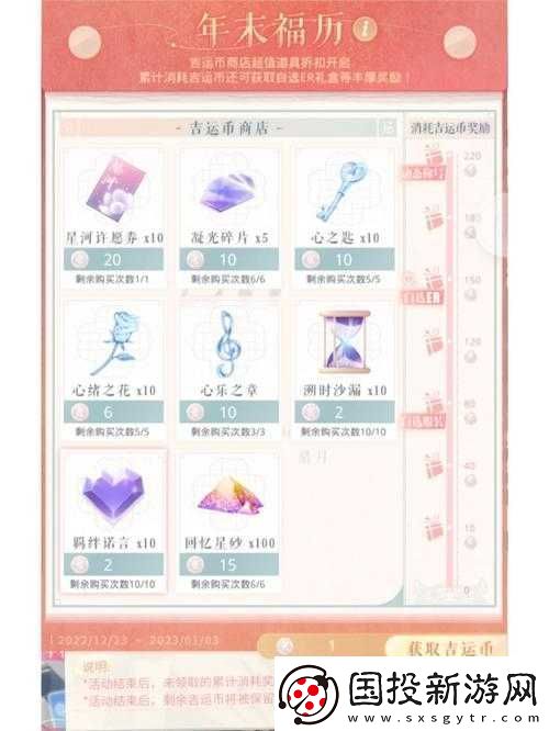 恋与制作人气球射击游戏攻略秘籍分享