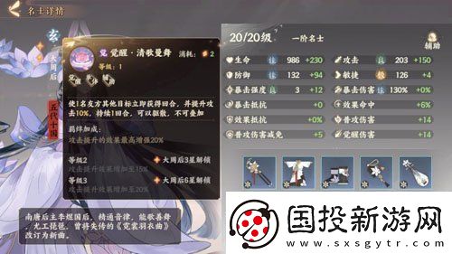 忘川风华录李淳风玩法攻略