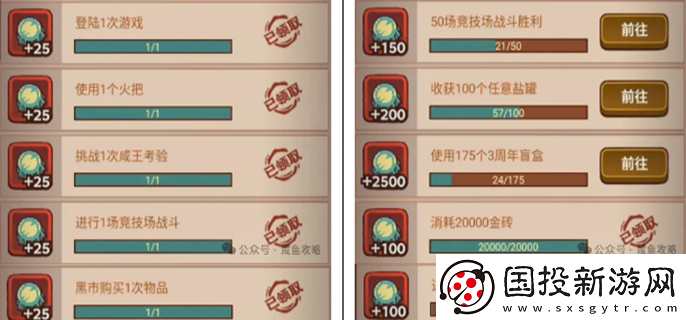 咸鱼之王盲盒挑战怎么玩