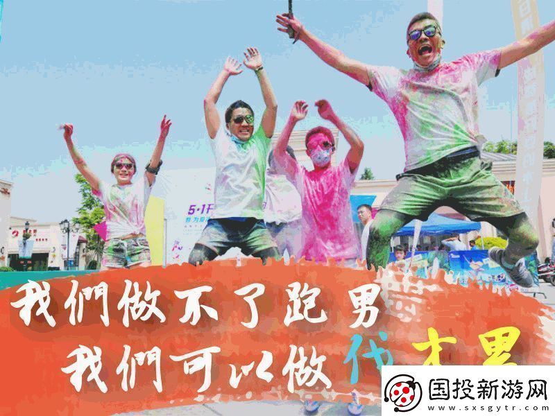 捕捉精彩瞬间