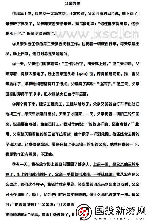 破车狂飙父爱如山——游戏解说人的另类解读
