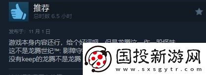 龙腾世纪4Steam多半好评DEI内容碍眼