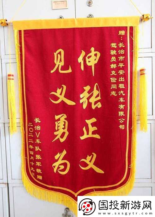 一杆长枪直入两扇门义勇