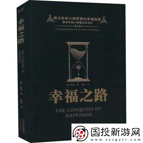 幸福之路