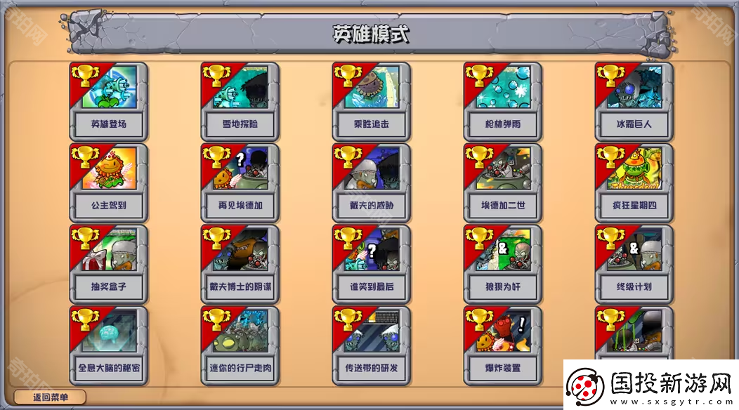 植物大战僵尸杂交版2.6版本更新了什么