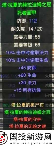 暗黑破坏神2重制版