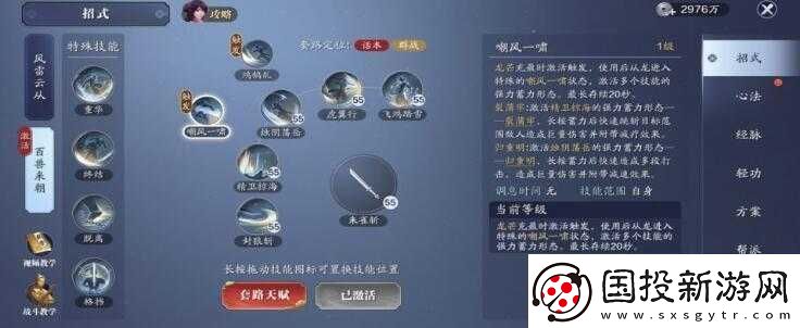 天涯明月刀手游从龙连招攻略