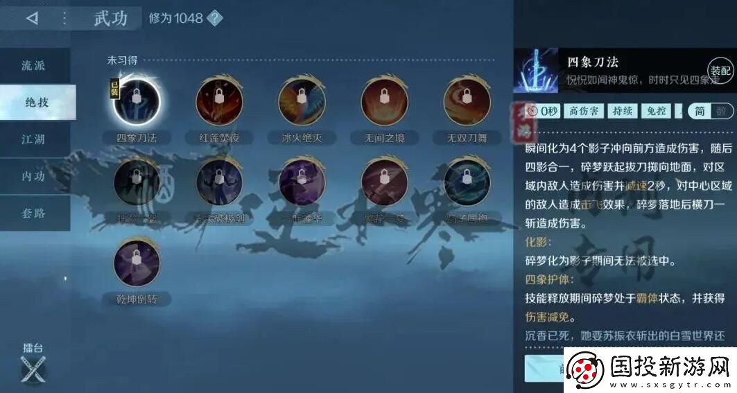 逆水寒手游碎梦攻略