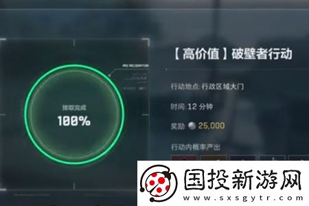 三角洲行动