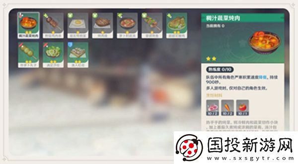 原神龙脊雪山削减严寒方式