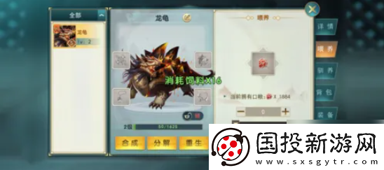 濡沫江湖怎么喂鸡