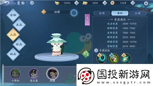 新笑傲江湖手游宠物刺猬技能解析