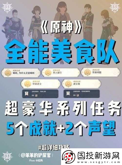原神岐之试炼任务攻略