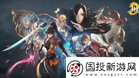 剑灵2故事包玩法