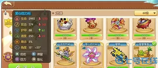 弹弹堂手游