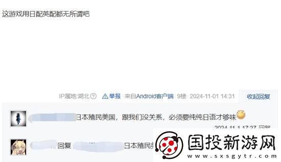 玩家热议昭和米国物语用啥配音玩