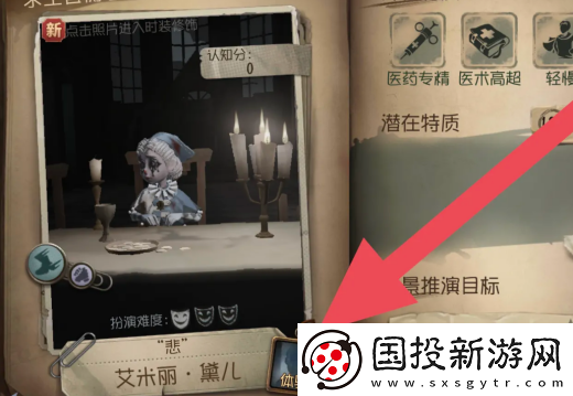 第五人格皮肤体验卡怎么分解