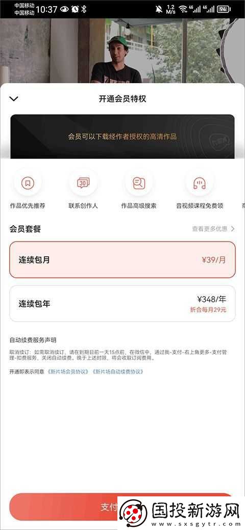 新片场官网入口