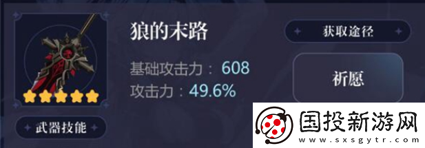 原神优菈圣遗物怎么搭配