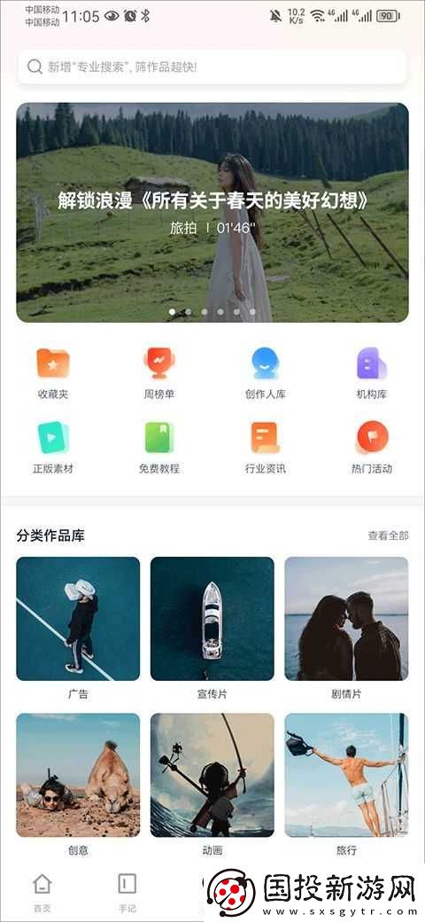 新片场官网入口
