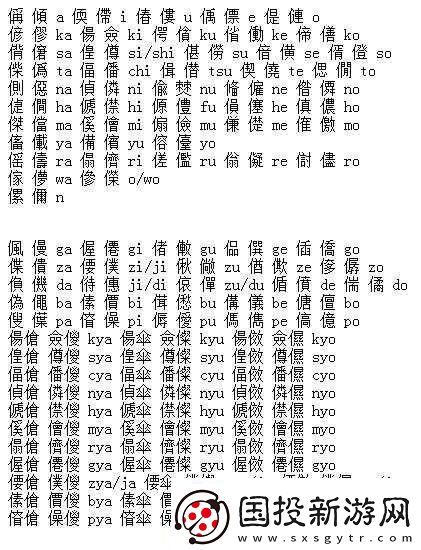 日文编码系统与乱码关系的秘密