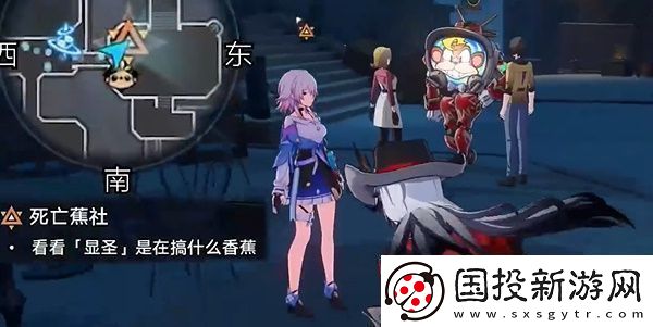 崩坏星穹铁道死亡蕉社任务怎么做