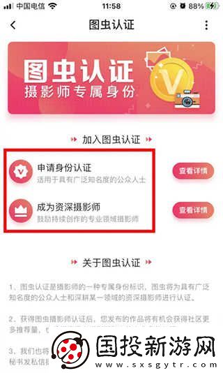 图虫短视频官网入口
