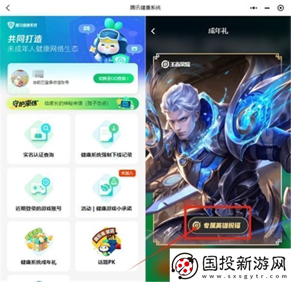 王者荣耀成年礼包在哪领王者荣耀成年礼包领取方法