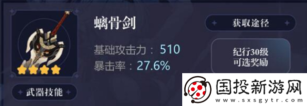 原神优菈圣遗物怎么搭配