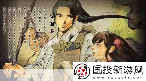 侠客风云传深度剖析