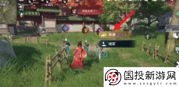 永劫无间手游怎么救助队友