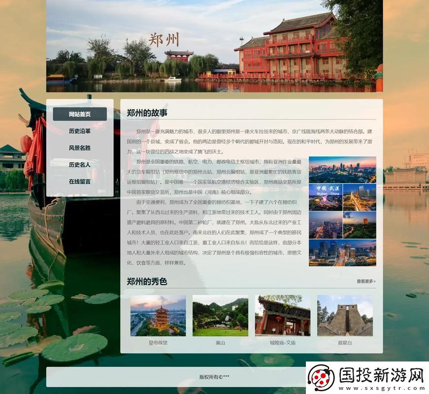 海迷航