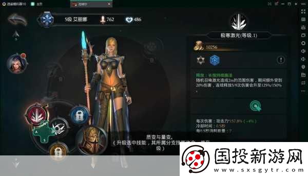 拉结尔手游官在哪