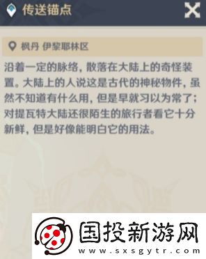 原神画外旅照第七天魔法的枝叶怎么做