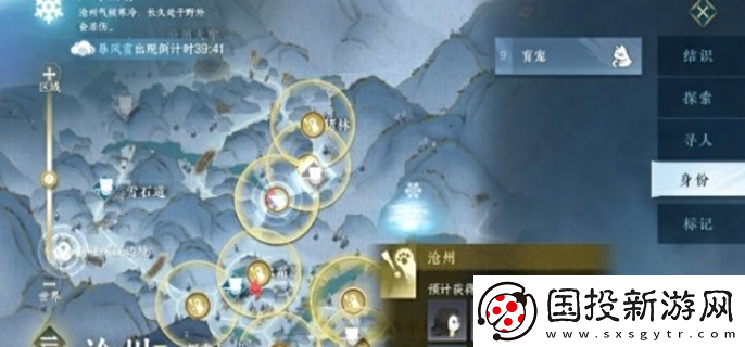 逆水寒手游育宠师怎么玩