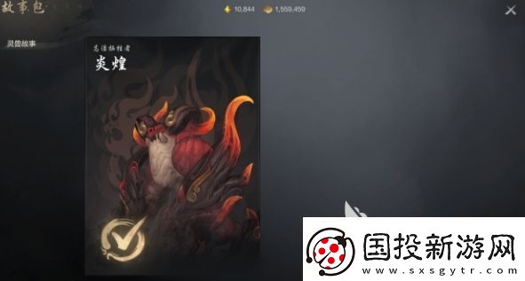 剑灵2故事包玩法