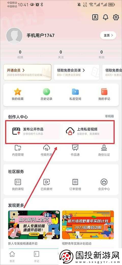 新片场官网入口