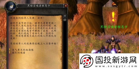 魔兽世界wlk万圣节臭气熏天的南海镇任务怎么做